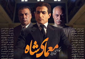 دانلود تیتراژ سریال معمای شاه +متن آهنگ