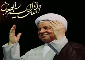 مراسم ارتحال آیت الله هاشمی رفسنجانی در فارسان