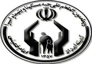 اعطای وام خود اشتغالی به مددجویان دامغانی