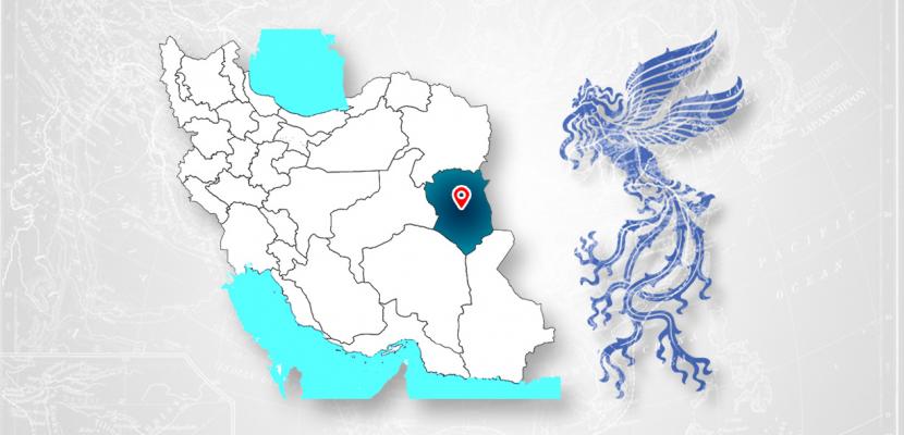 خراسان جنوبی برای دومین بار میزبان جشنواره فیلم فجر