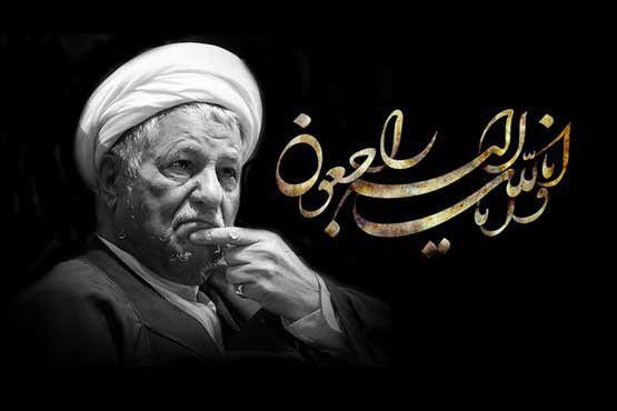 نمایندگان دولت در مراسم بزرگداشت آیت الله هاشمی رفسنجانی(ره) در قم حضور می&zwnj;یابند