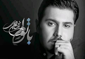دانلود تیتراژ سریال 
