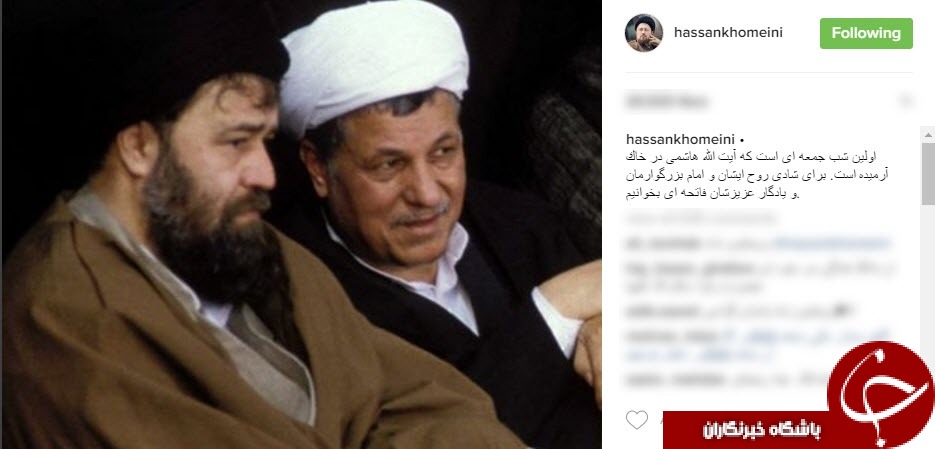 درخواست سیدحسن از مردم برای آیت&zwnj;الله