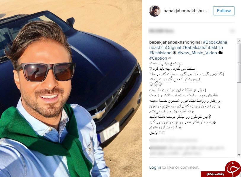 خودروی فوق لاکچری بابک جهانبخش+عکس
