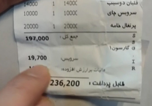 حق سرویس یا پول زور + فیلم