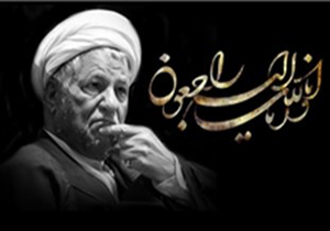 مراسم گرامیداشت آیت‌الله هاشمی رفسنجانی در قم برگزار شد