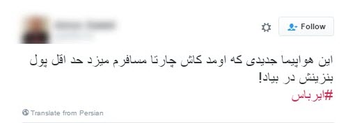 ایرباس