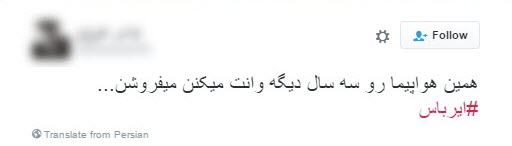 ایرباس
