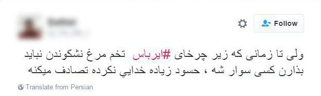 ایرباس