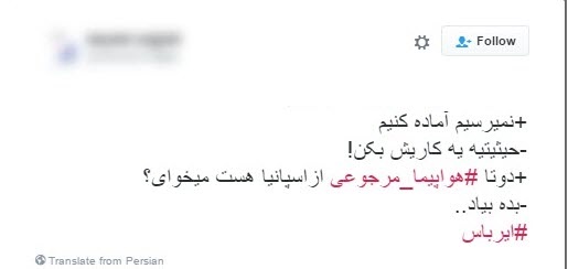 استقبال متفاوت کاربران از ایرباس 321/ از تولید وانت ایرباس تا قربانی کردن گوسفند