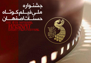 اسامی 25 فیلم بخش مسابقه پویانمایی جشنواره حسنات اعلام شد