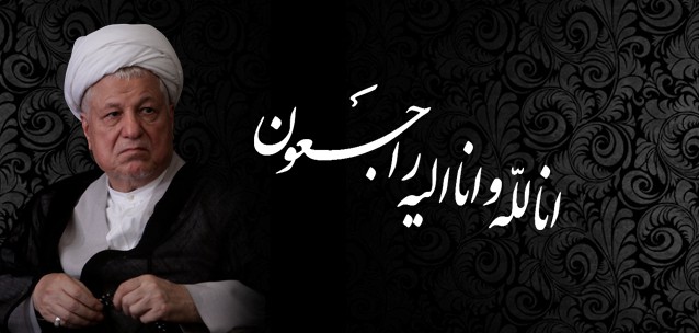 مراسم گرامیداشت آیت&zwnj;الله هاشمی در لاهه برگزار شد