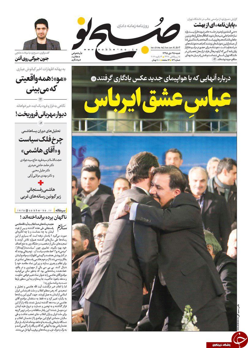 روزنامه ها