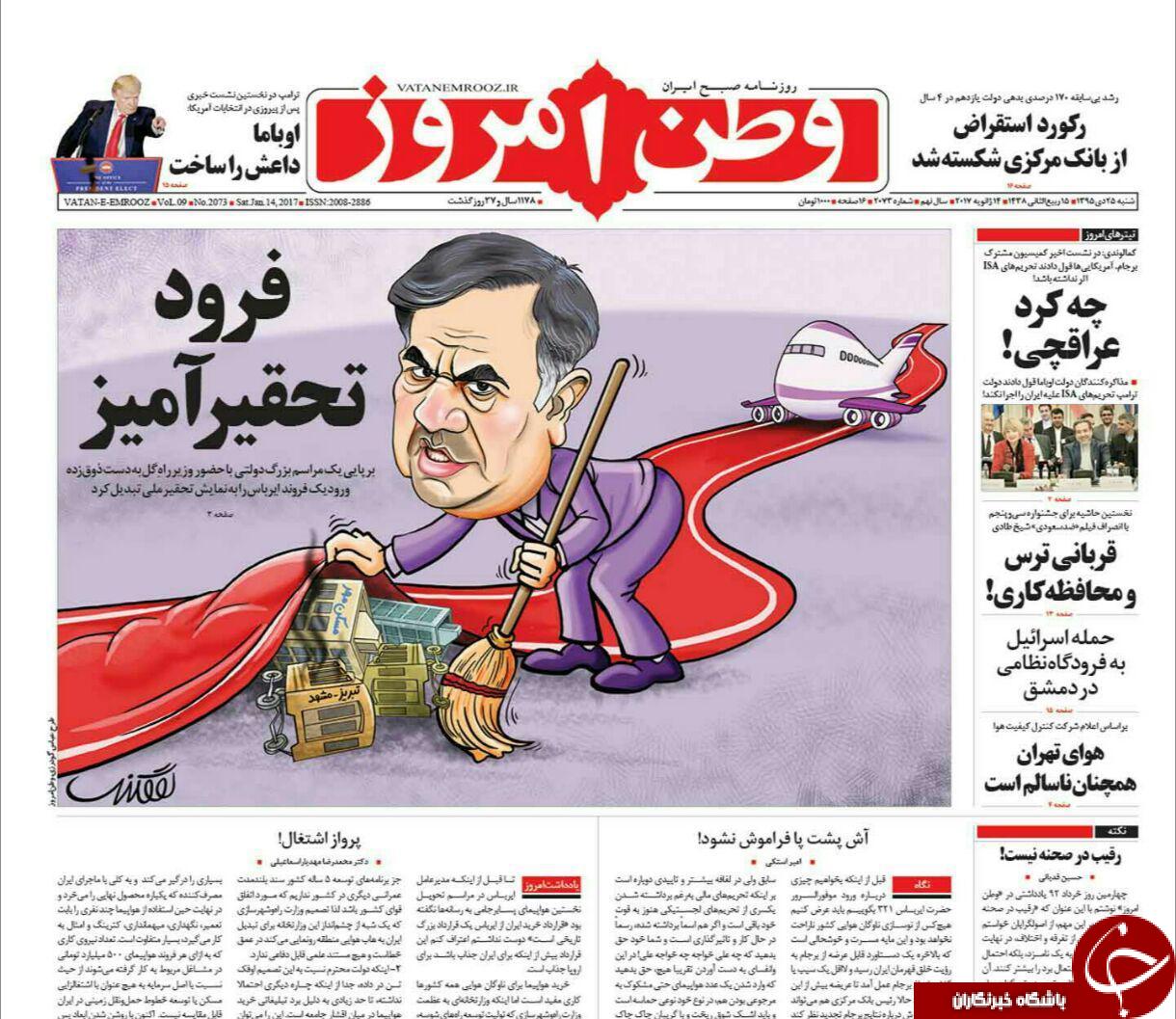 روزنامه ها