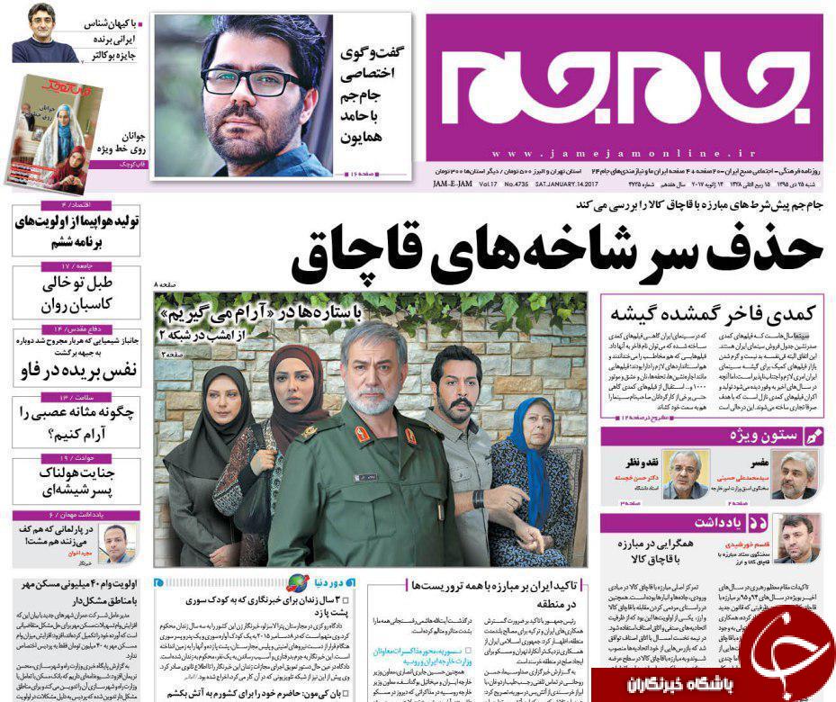 روزنامه ها