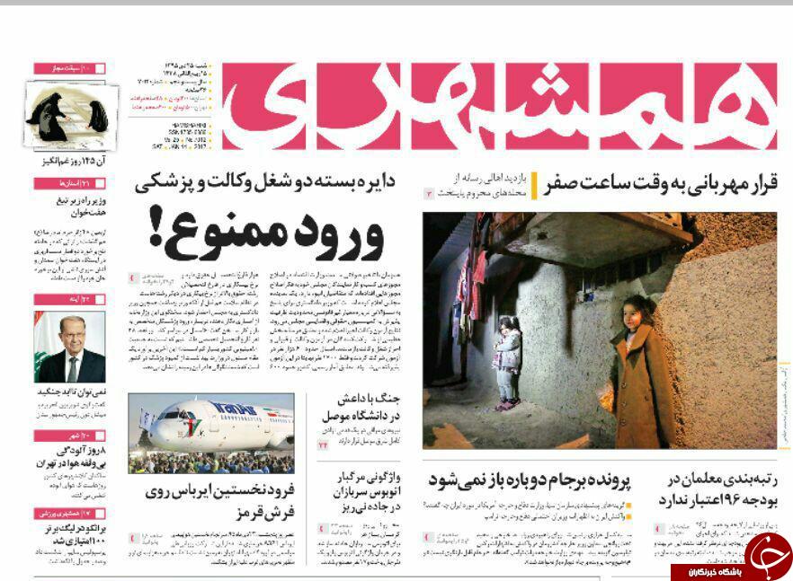 روزنامه ها