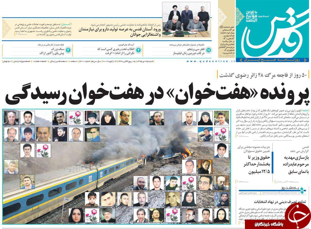 روزنامه ها