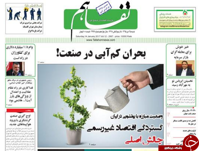 از فرود اولین ایرباس روی باند برجام تا پرونده هفت خوان در هفت خوان رسیدگی