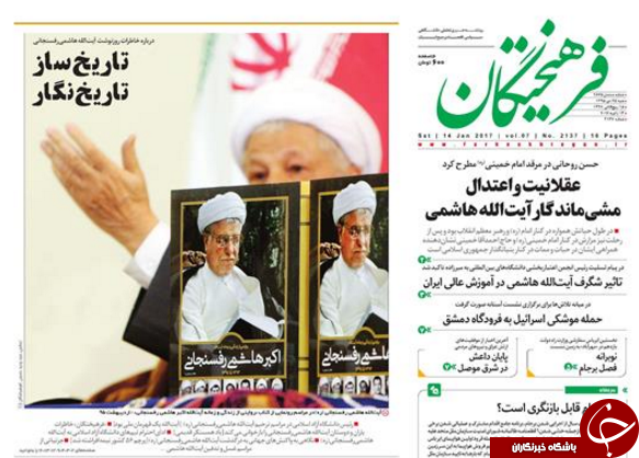 از فرود اولین ایرباس روی باند برجام تا پرونده هفت خوان در هفت خوان رسیدگی