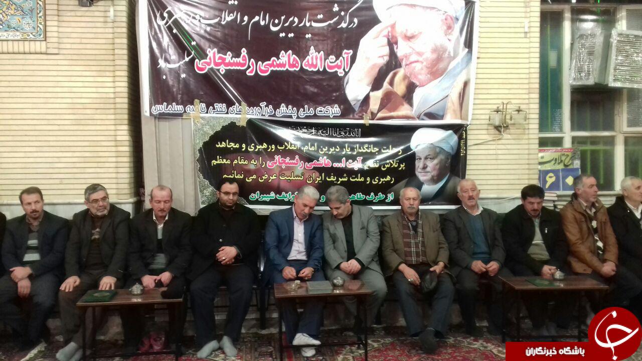 مراسم بزرگداشت ارتحال آیت الله هاشمی رفسنجانی در سلماس+ تصاویر