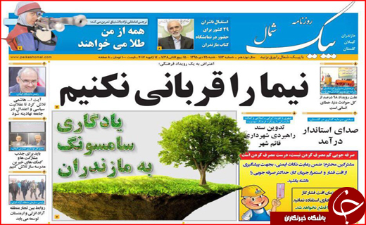 از پرونده هفت خوان در هفت خوان رسیدگی تا ماهی های فاسد چینی