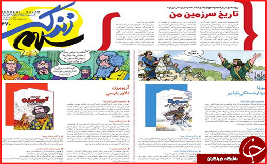 از پرونده هفت خوان در هفت خوان رسیدگی تا ماهی های فاسد چینی
