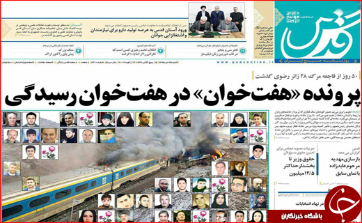 از پرونده هفت خوان در هفت خوان رسیدگی تا ماهی های فاسد چینی