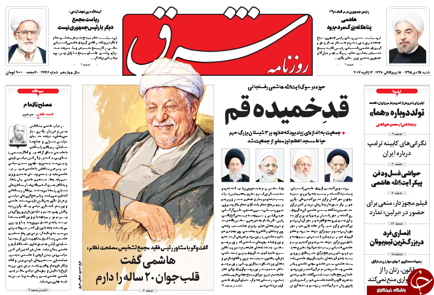 از فرود اولین ایرباس روی باند برجام تا پرونده هفت خوان در هفت خوان رسیدگی