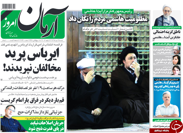 از فرود اولین ایرباس روی باند برجام تا پرونده هفت خوان در هفت خوان رسیدگی