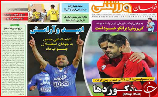 از پرونده هفت خوان در هفت خوان رسیدگی تا ماهی های فاسد چینی