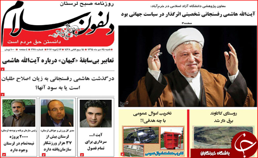 از پرونده هفت خوان در هفت خوان رسیدگی تا ماهی های فاسد چینی
