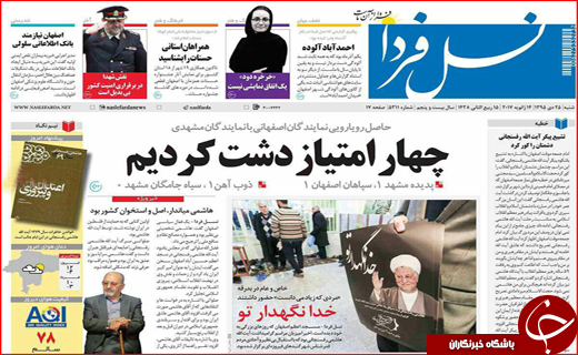 از پرونده هفت خوان در هفت خوان رسیدگی تا ماهی های فاسد چینی