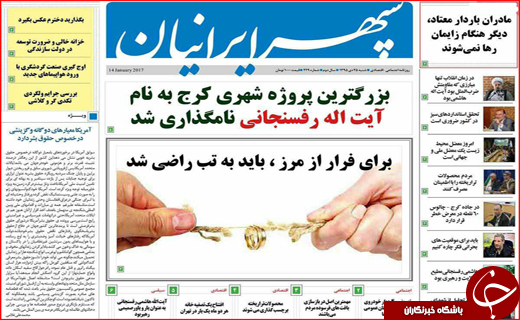 از پرونده هفت خوان در هفت خوان رسیدگی تا ماهی های فاسد چینی