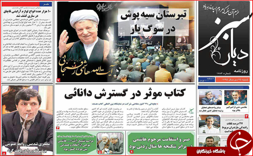 از پرونده هفت خوان در هفت خوان رسیدگی تا ماهی های فاسد چینی