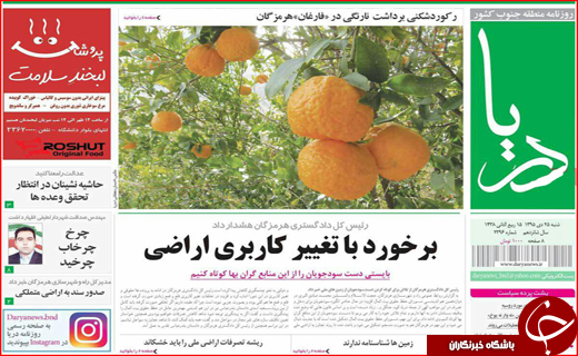 از پرونده هفت خوان در هفت خوان رسیدگی تا ماهی های فاسد چینی