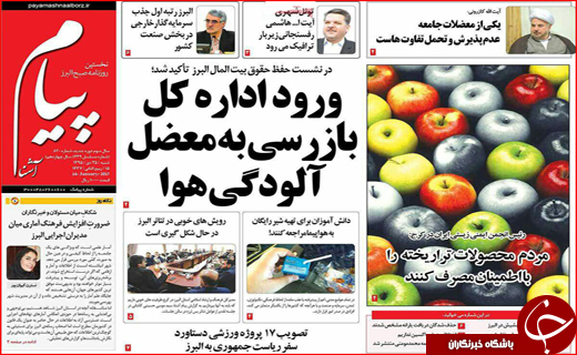 از پرونده هفت خوان در هفت خوان رسیدگی تا ماهی های فاسد چینی