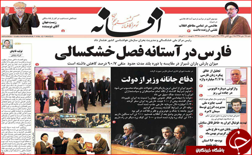 از پرونده هفت خوان در هفت خوان رسیدگی تا ماهی های فاسد چینی