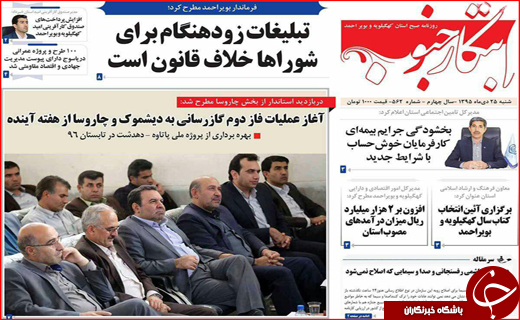 از پرونده هفت خوان در هفت خوان رسیدگی تا ماهی های فاسد چینی