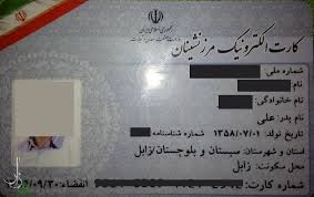تمدید 396 کارت مرزنشینی در آذربایجان غربی