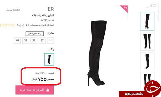 فروشگاه&shy;&zwnj;های اینترنتی؛ به نام محصول ایرانی، به کام برند خارجی +تصاویر