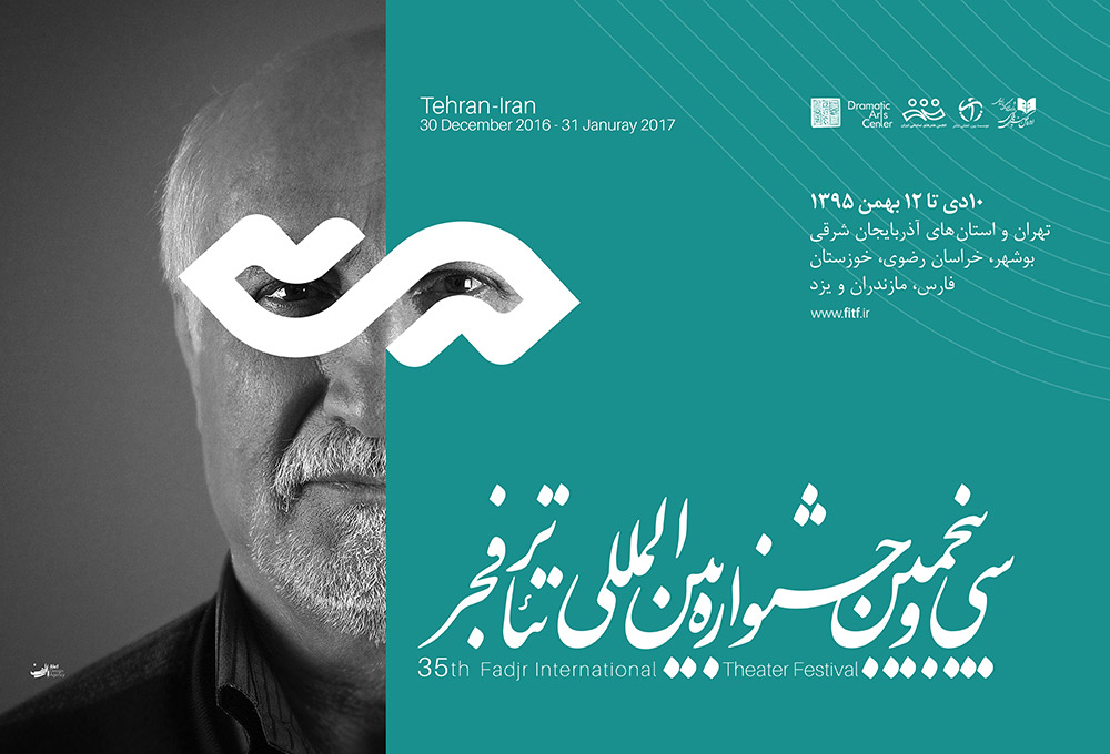 آغاز پیش فروش بلیت&zwnj;های جشنواره تئاتر فجر از 28 دی