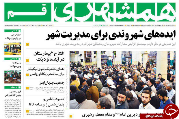 صفحه نخست روزنامه های شنبه 25 دی