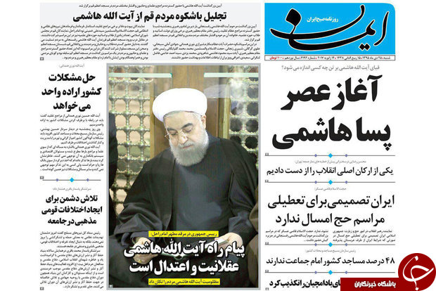 صفحه نخست روزنامه های شنبه 25 دی