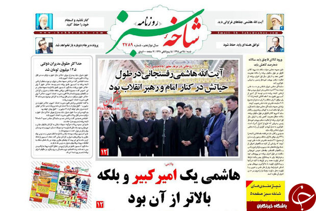 صفحه نخست روزنامه های شنبه 25 دی
