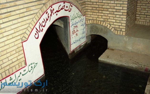 برگزار جشن ثبت جهانی قنات قصبه گناباد بهمن ماه