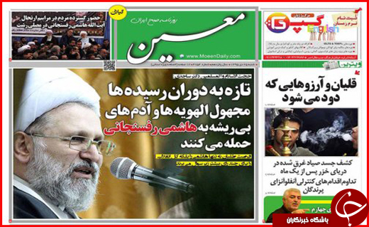 صفحه نخست روزنامه های امروز