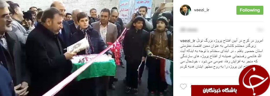 واعظی در آئین افتتاح و راه اندازی پروژه محتشم کاشانی در کرج ///بزرگترین پروژه عمرانی به روح آیت الله هاشمی رفسنجانی هدیه شد