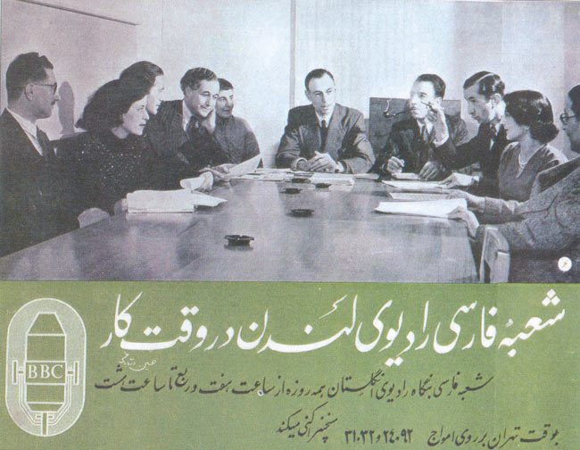 لکه ننگی به نام B.B.C