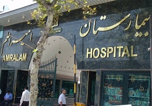 بزرگترین مرکز گوش، حلق و بینی خاورمیانه در ایران
