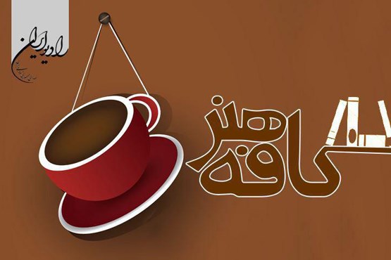 رادیو ایران انصراف داد